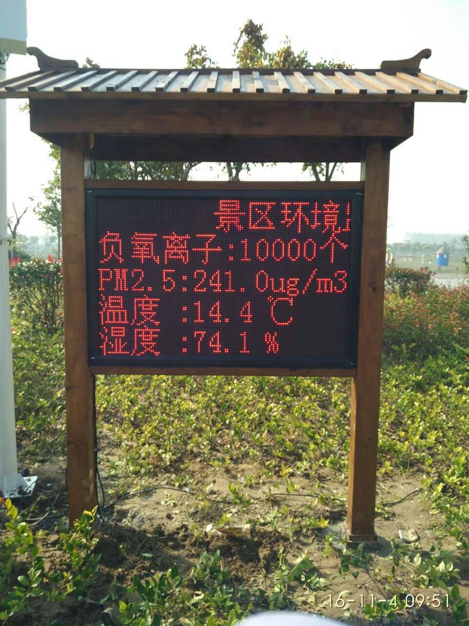 江蘇鹽城牡丹園負氧離子