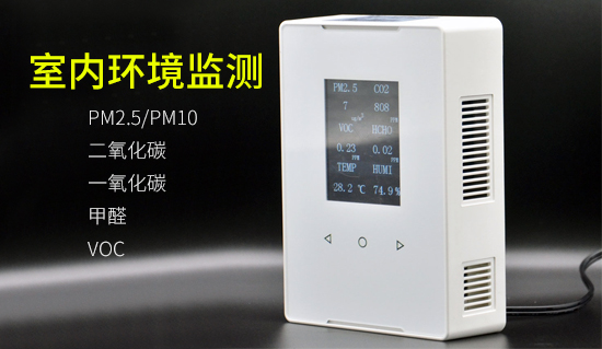 國內室內空氣質量環境檢/監測儀器發展狀況 國內室內空氣質量環境檢/監測儀器發展狀況