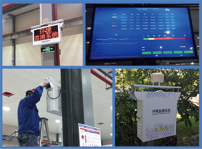艾方立工業環境監測系統助力工業園區24小時實時環境監測