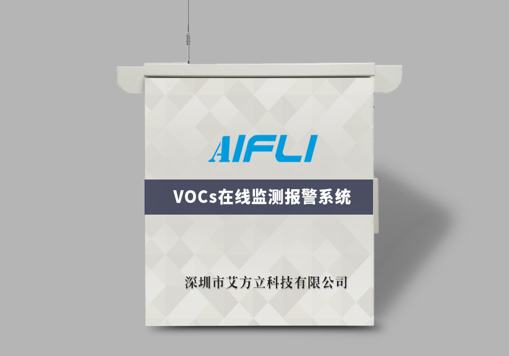 【工業(yè)VOCs在線環(huán)境監(jiān)測(cè)設(shè)備】對(duì)涂料企業(yè)污染治理產(chǎn)生什么作用？