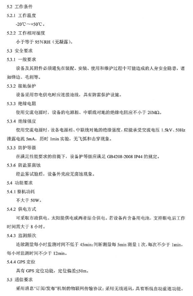 環(huán)保部辦公廳印發(fā)《關(guān)于大氣網(wǎng)格化監(jiān)測點位布設(shè)技術(shù)指南等四項技術(shù)指南(試行)》 環(huán)保部辦公廳印發(fā)《關(guān)于大氣網(wǎng)格化監(jiān)測點位布設(shè)技術(shù)指南等四項技術(shù)指南(試行)》