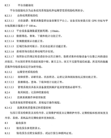 環(huán)保部辦公廳印發(fā)《關(guān)于大氣網(wǎng)格化監(jiān)測點位布設(shè)技術(shù)指南等四項技術(shù)指南(試行)》 環(huán)保部辦公廳印發(fā)《關(guān)于大氣網(wǎng)格化監(jiān)測點位布設(shè)技術(shù)指南等四項技術(shù)指南(試行)》