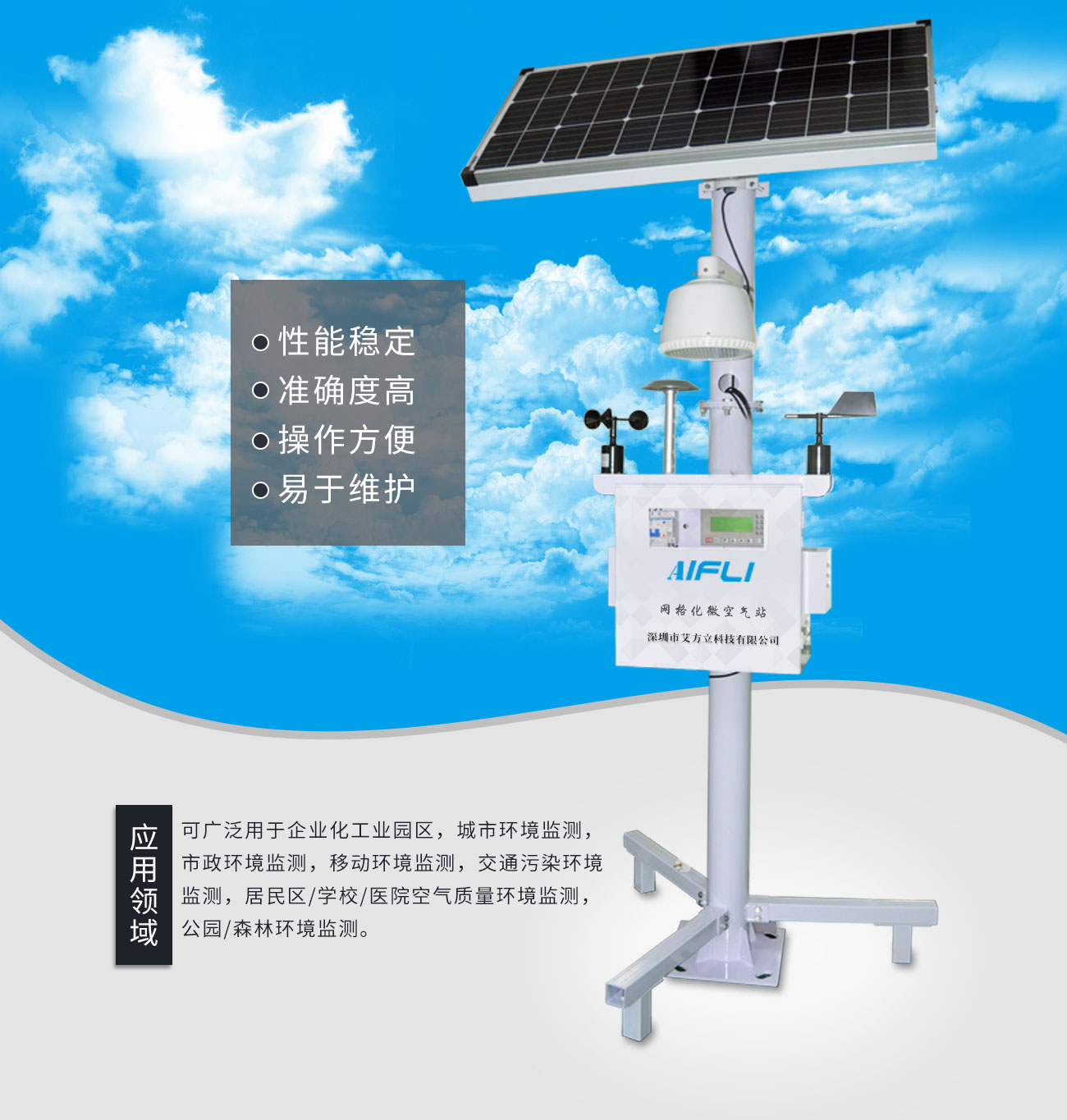 工業(yè)園有毒有害氣體實(shí)時(shí)在線監(jiān)測系統(tǒng)設(shè)備怎么選擇 工業(yè)園有毒有害氣體實(shí)時(shí)在線監(jiān)測系統(tǒng)設(shè)備怎么選擇