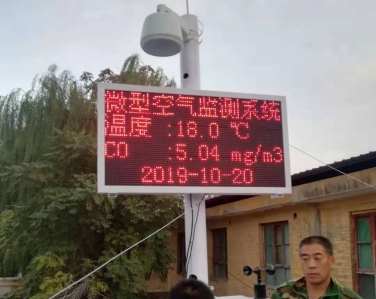 銀光鎂業征帆有限責任公司網格化空氣質量環境監測站