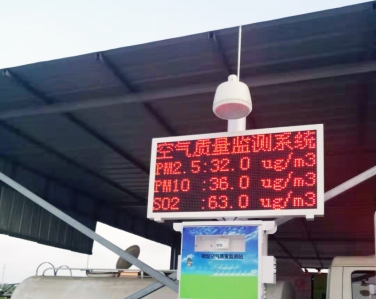 江蘇徐州新沂恒瑞建材有限公司網格化空氣r質量環境監測站