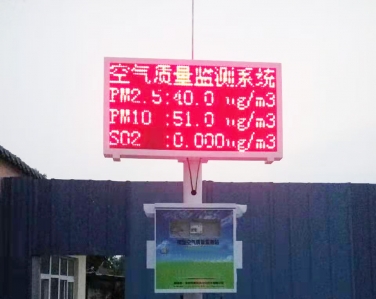 徐州豐源水泥有限公司采購我司網格化空氣質量環境監測站系統