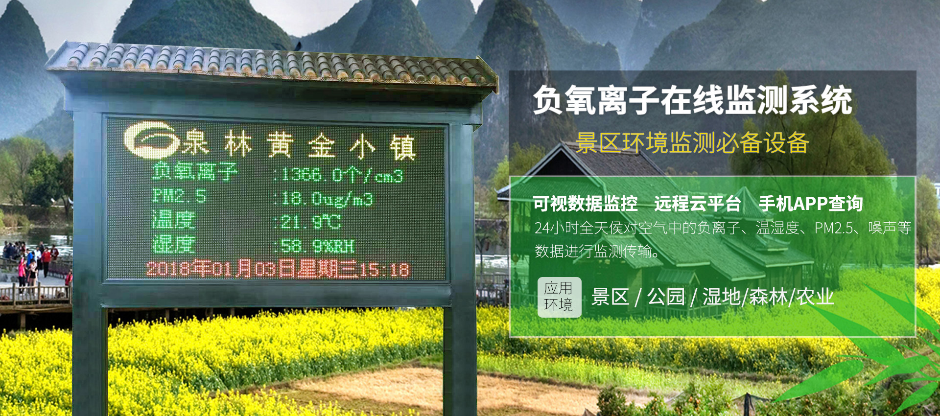 選購大氣負(fù)離子監(jiān)測儀要考慮那幾個方面？