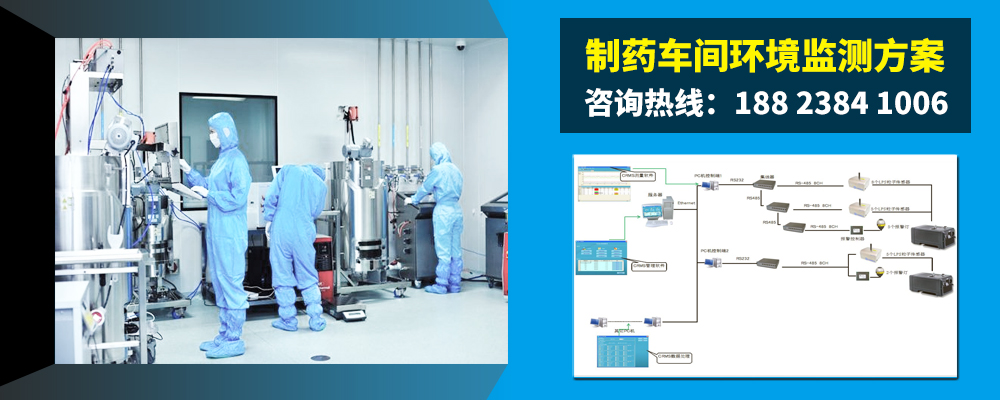 制藥廠GMP潔凈區(室)環境監測哪些項目? 制藥廠GMP潔凈區(室)環境監測哪些項目?