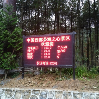 百花湖國家濕地公園空氣質量監測系統設備_負氧離子監測系統設備