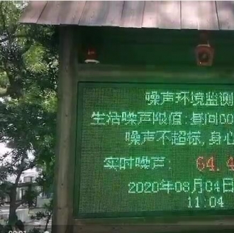 長沙噪聲實時監(jiān)測系統(tǒng)設(shè)備案例