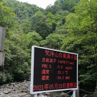 貴州梵凈山自然保護區負氧離子空氣質量監測站