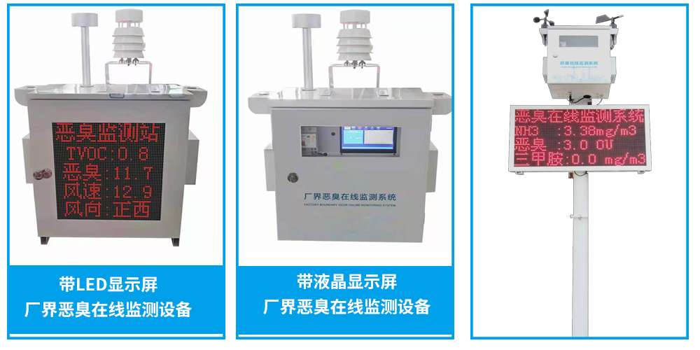 惡臭氣體對生活環境造成困擾,居民如何有效應對? 惡臭氣體對生活環境造成困擾,居民如何有效應對?