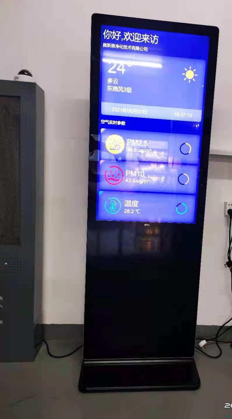 公共廁所環境監測系統設備(空氣質量監測儀)選擇要點 公共廁所環境監測系統設備(空氣質量監測儀)選擇要點