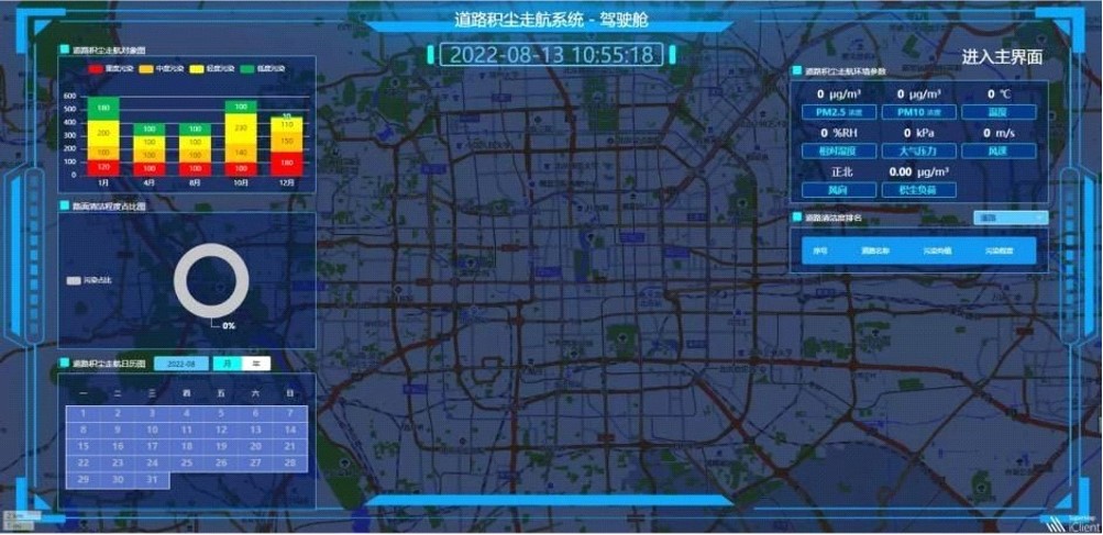道路積塵負荷車載移動監(jiān)測系統(tǒng)