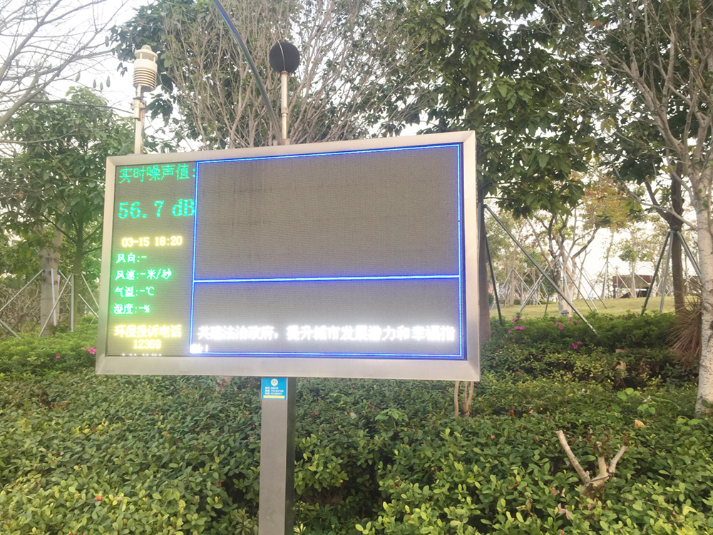 噪音監(jiān)測系統(tǒng)設(shè)備對人們生活的幫助 噪音監(jiān)測系統(tǒng)設(shè)備對人們生活的幫助