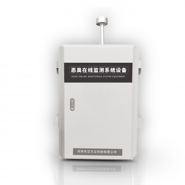 污染源OU惡臭氣體監(jiān)測系統(tǒng)設(shè)備