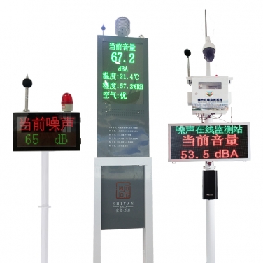 室外固定式噪音監(jiān)測系統(tǒng)設備